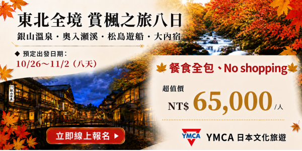 已額滿~感謝大家的踴躍報名