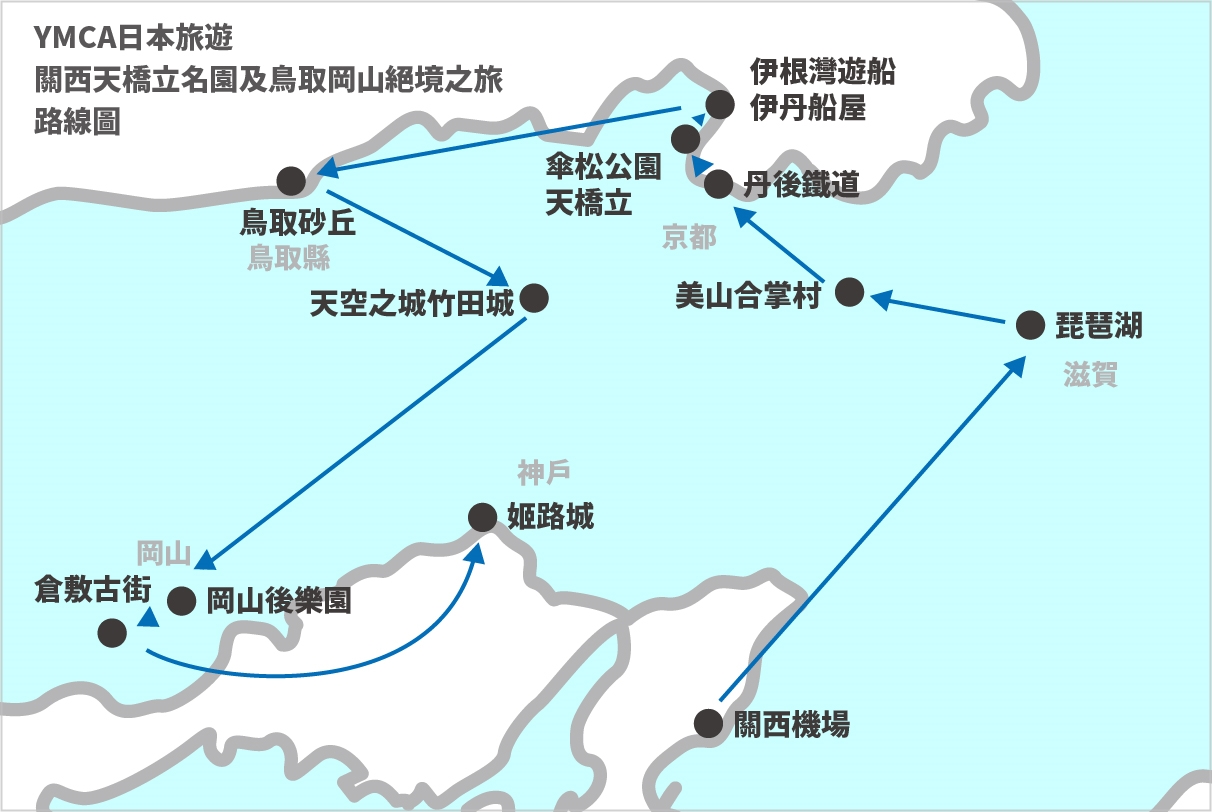 關西天橋立及 山陰山陽 (鳥取岡山)之旅 (J21WA2)路線圖