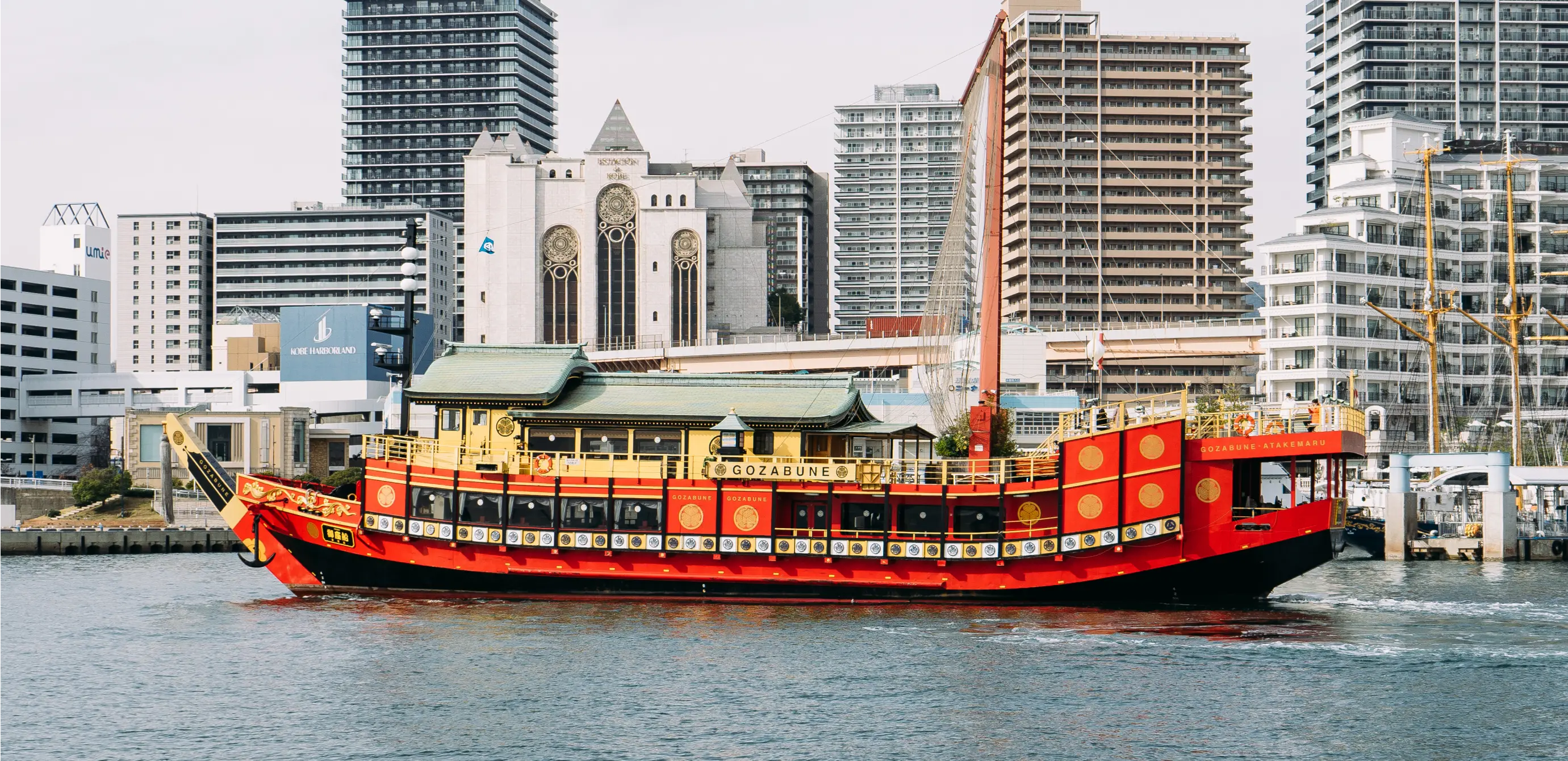 安宅號遊覽港灣